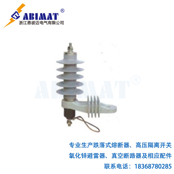 (HY)YH5W-12-出口型氧化鋅避雷器-恩彼邁