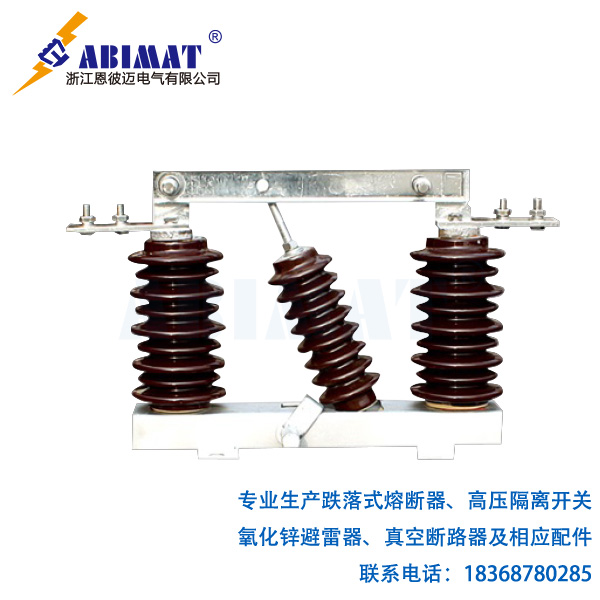 10kVGW1-戶(hù)外高壓隔離開(kāi)關(guān)-恩彼邁