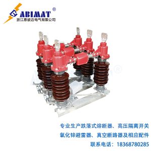 72.5kVGW4-戶外高壓隔離開(kāi)關(guān)-恩彼邁